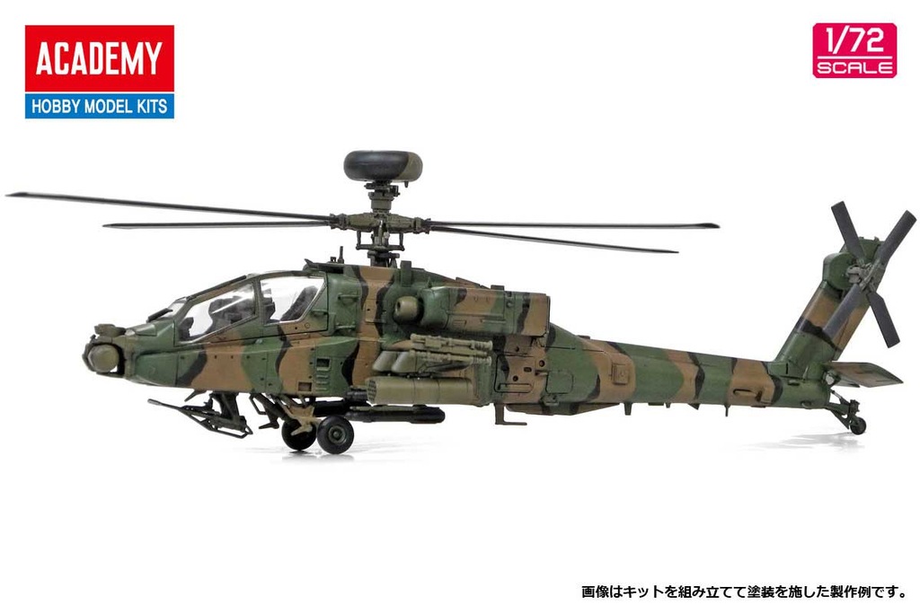 モノクローム 陸上自衛隊 AH-64D アパッチ・ロングボウ （1/72スケール