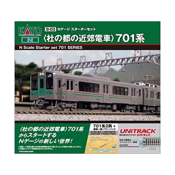 トミーテック TOMIX DF200-100形 Nゲージ鉄道模型ファーストセット