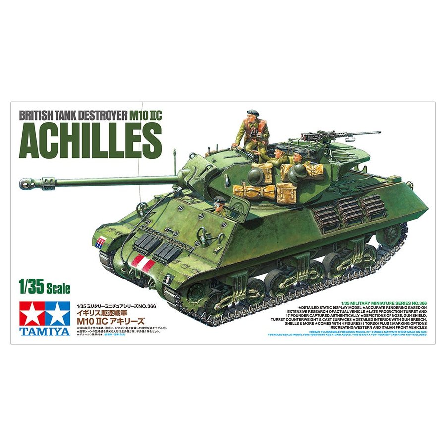 タミヤ アメリカ M26 装甲 戦車回収車（1/35スケール ミリタリー
