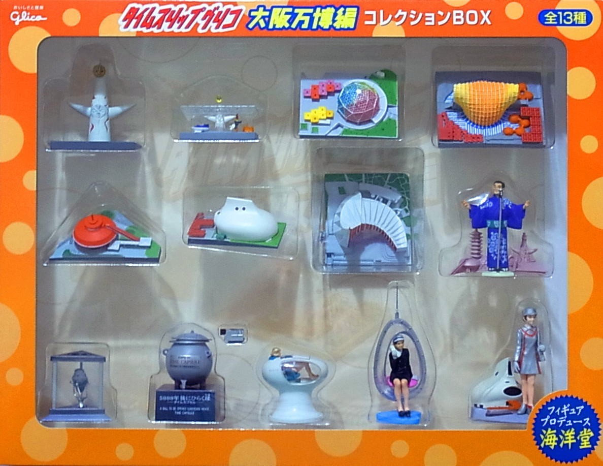 タイムスリップグリコ 大阪万博編 （10個入り）【未開封品】 : トイズ