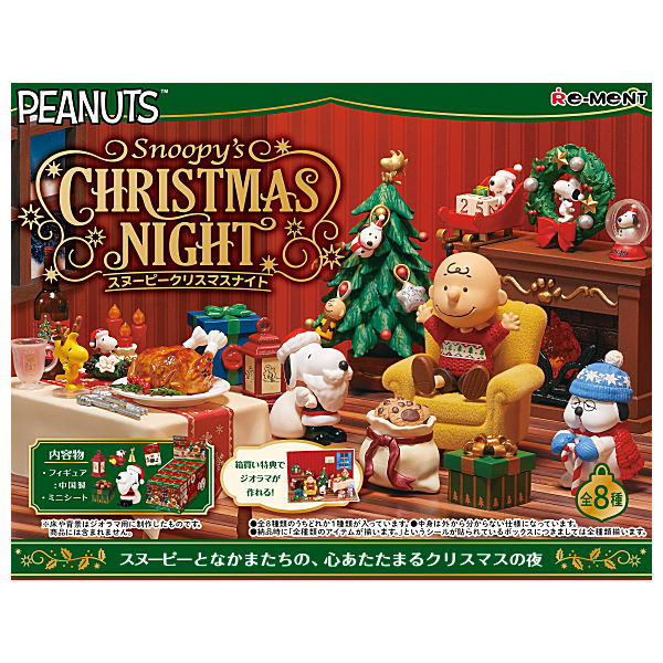 リーメント リーメント SNOOPY's Christmas Night（全8種入） 食玩