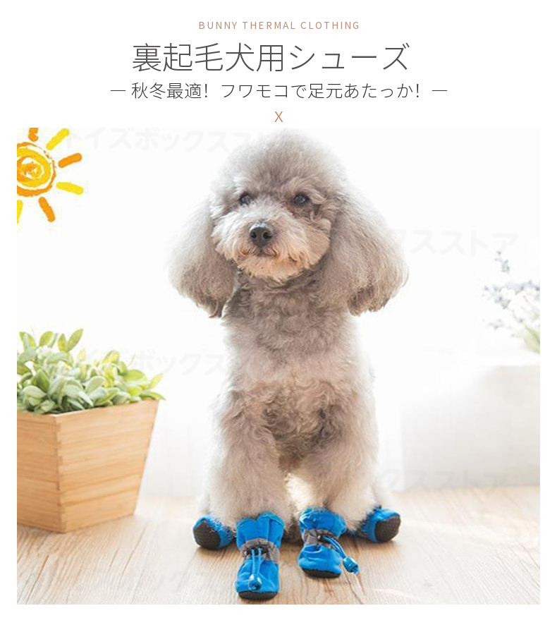  dog for spring autumn winter for shoes pad protection for pets dog. shoes dog shoes dog boots dog protection shoes reverse side nappy small size dog medium sized dog cold . protection against cold measures warm . walk ....