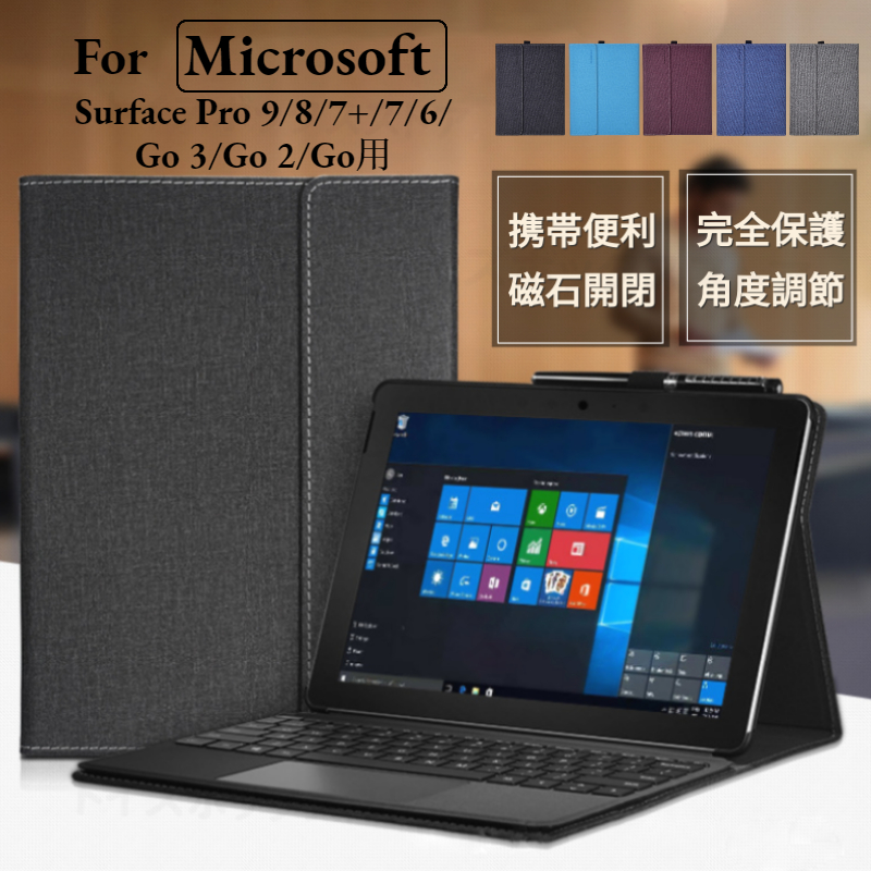 Microsoft Surface Pro 9 Pro 8 Pro 7+ Pro 7 6 5 4 Pro X/Surface Go/Go 2 Go 3 for protection leather case / pouch bag notebook type keyboard storage magnet stand cover 