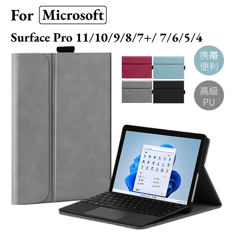 Microsoft Surface Pro 9 Pro 8 Pro X/Pro 7+/Pro 7/Pro 6 5 4 для кожанный кейс защитный корпус сумка сумка / блокнот type клавиатура место хранения подставка покрытие 