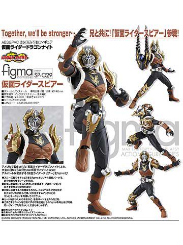 マックスファクトリー figma 仮面ライダー スピアー figma フィギュア