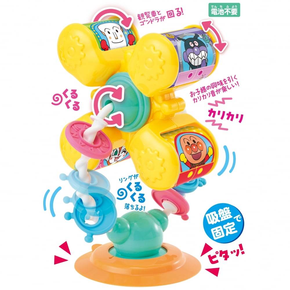  Anpanman стол .pita!.... рука игра просмотр машина 