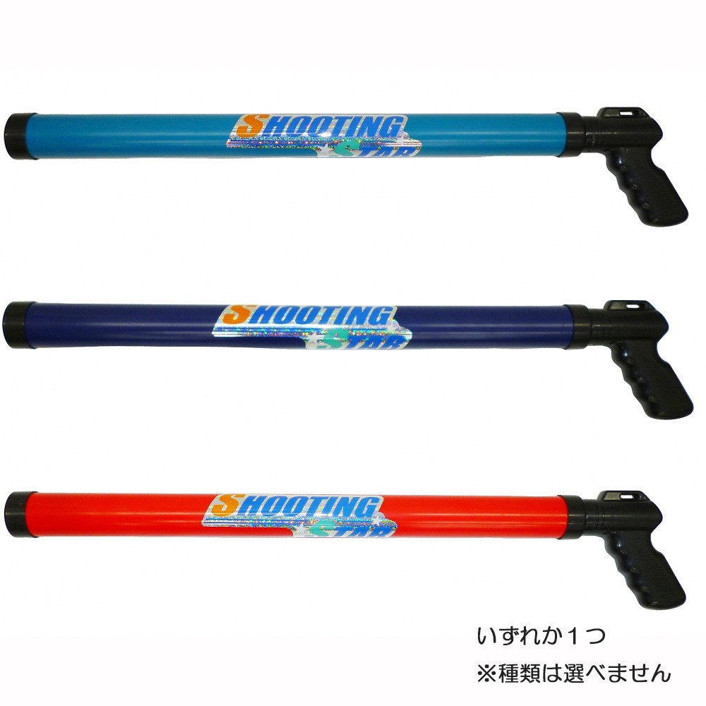  aqua shooter shooting Star 850ml Kids . distance 7~14m water pistol playing in water [ color Random ]
