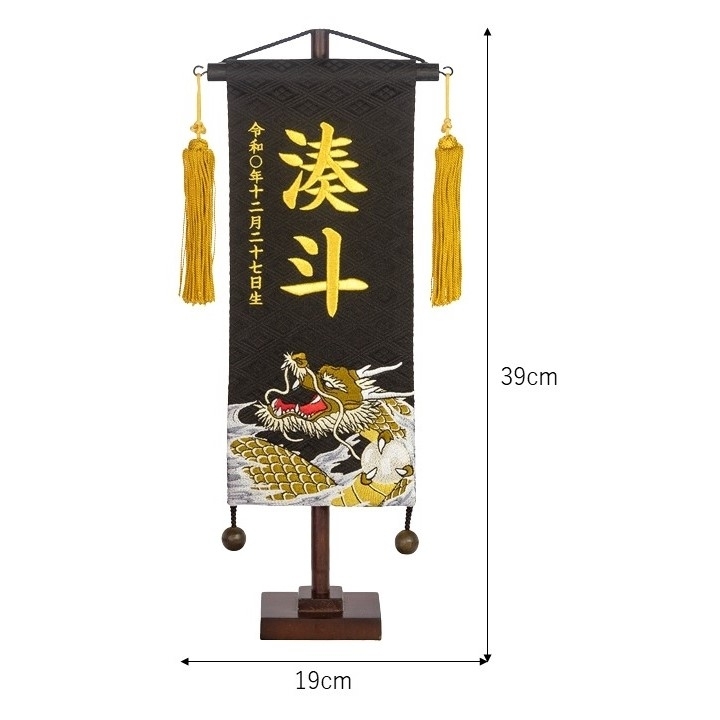 [ Boys' May Festival dolls ][QR code . included type ] name flag embroidery [ dragon ] height 39cm small size (550193) man pcs attaching black edge .. .... thing day compact Mini 