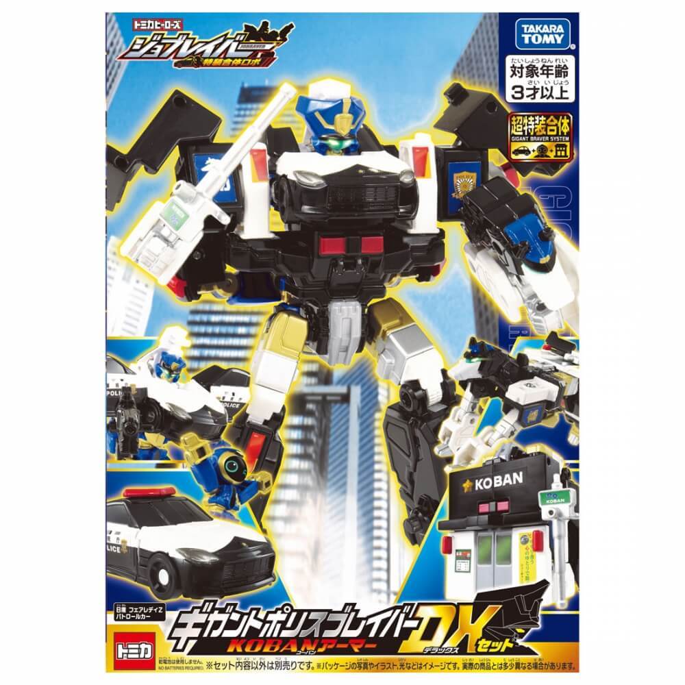 [ online limitation price ] Tomica jo Bray bar gi gun to Police Bray bar KOBAN armor -DX set [ free shipping ]