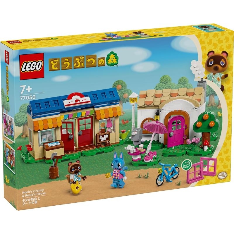  Lego LEGO Animal Crossing 77050 енот магазин . букет. дом [ бесплатная доставка ]