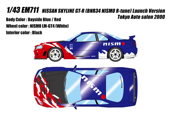 MAKE UP 日産 スカイライン GT-R （BNR34 NISMO R-tune） ローンチ