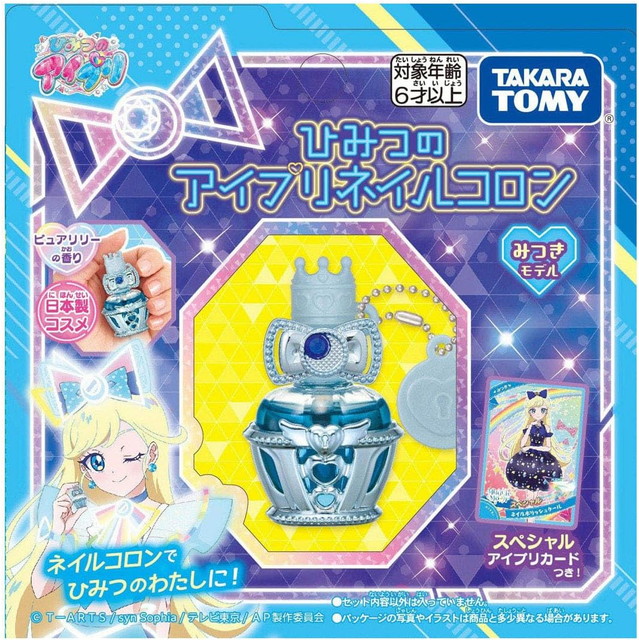 タカラトミー タカラトミー プリパラ サイリウムミラクルパクト