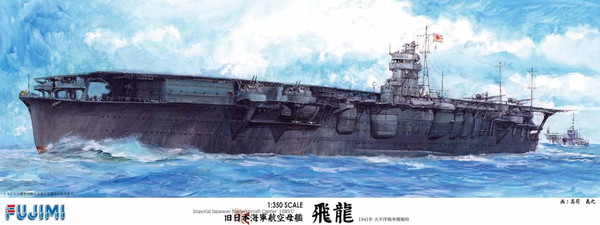 （組立キット）旧大日本帝国海軍航空母艦 DX