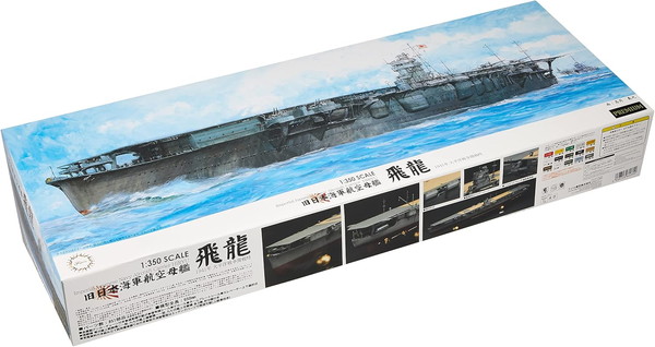 旧日本海軍 航空母艦 飛龍 プレミアム （1/350スケール 艦船モデル SP 600352）の商品画像