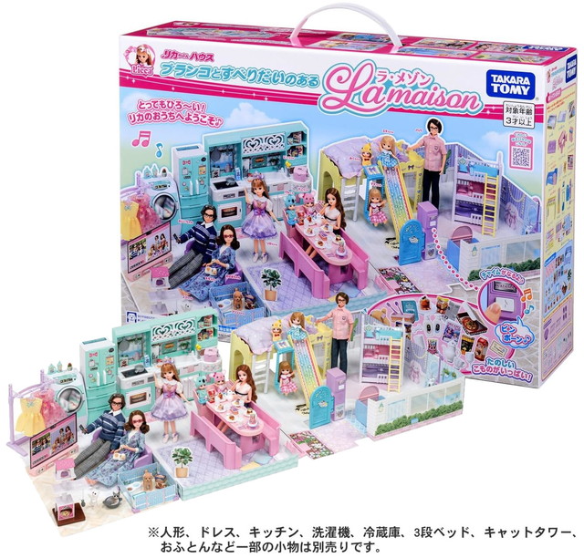 タカラトミー リカちゃん ブランコとすべりだいのある ラ・メゾンの商品画像