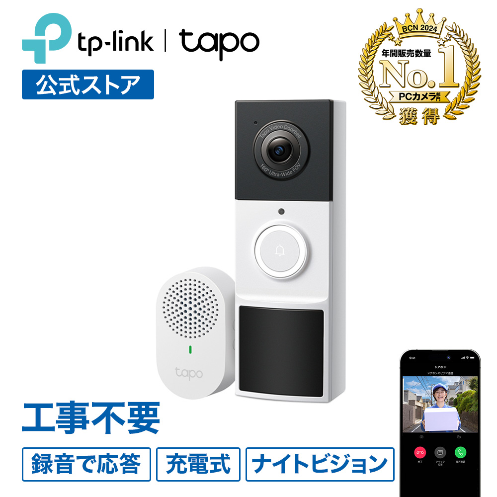 TP-Link TP-Link Tapo D210 インターホン - 最安値・価格比較 - Yahoo