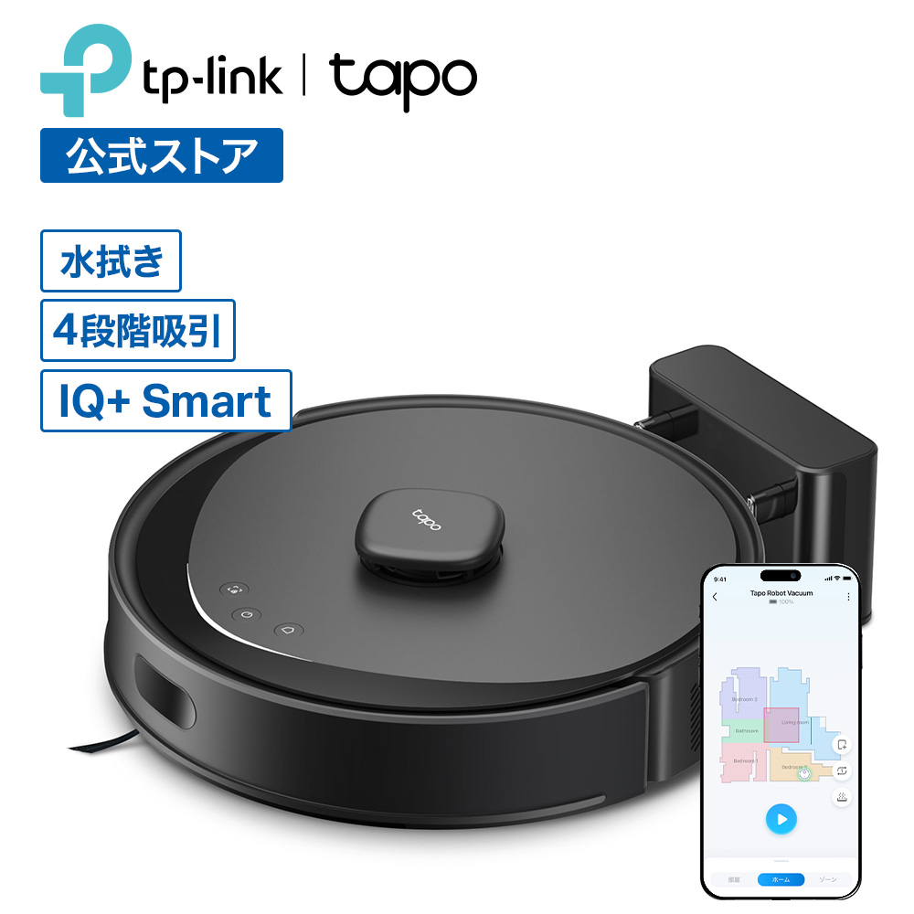 tp link Tapo RV30 Max ロボット掃除機 TP-Link 6300円相当レビュー特典！ロボット掃除機＆自動ゴミ収集機