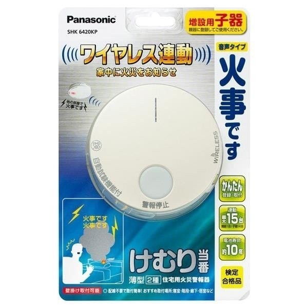 けむり当番 薄型 2種 （電池式・ワイヤレス連動子器） SHK6420KP 白の商品画像