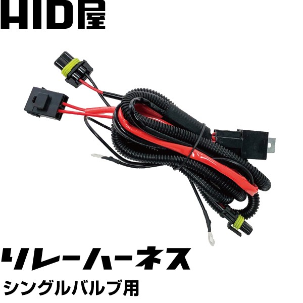 HID shop LED for /HID for power supply stability relay Harness single valve(bulb) for H1*H3*H3C*H7*H8*H9*H11*H16*HB3*HB4*D2C voltage shortage. cancellation . recommendation 