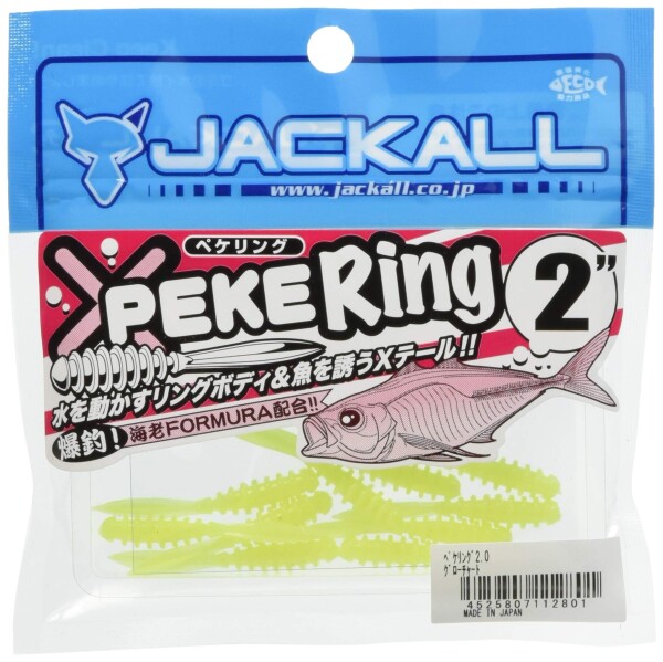 JACKALL ペケリング 2.0インチ グローチャート 釣り　ワームの商品画像