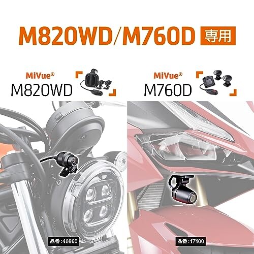  Daytona (Daytona) for motorcycle drive recorder M760D / M820WD for option goods rear camera number p