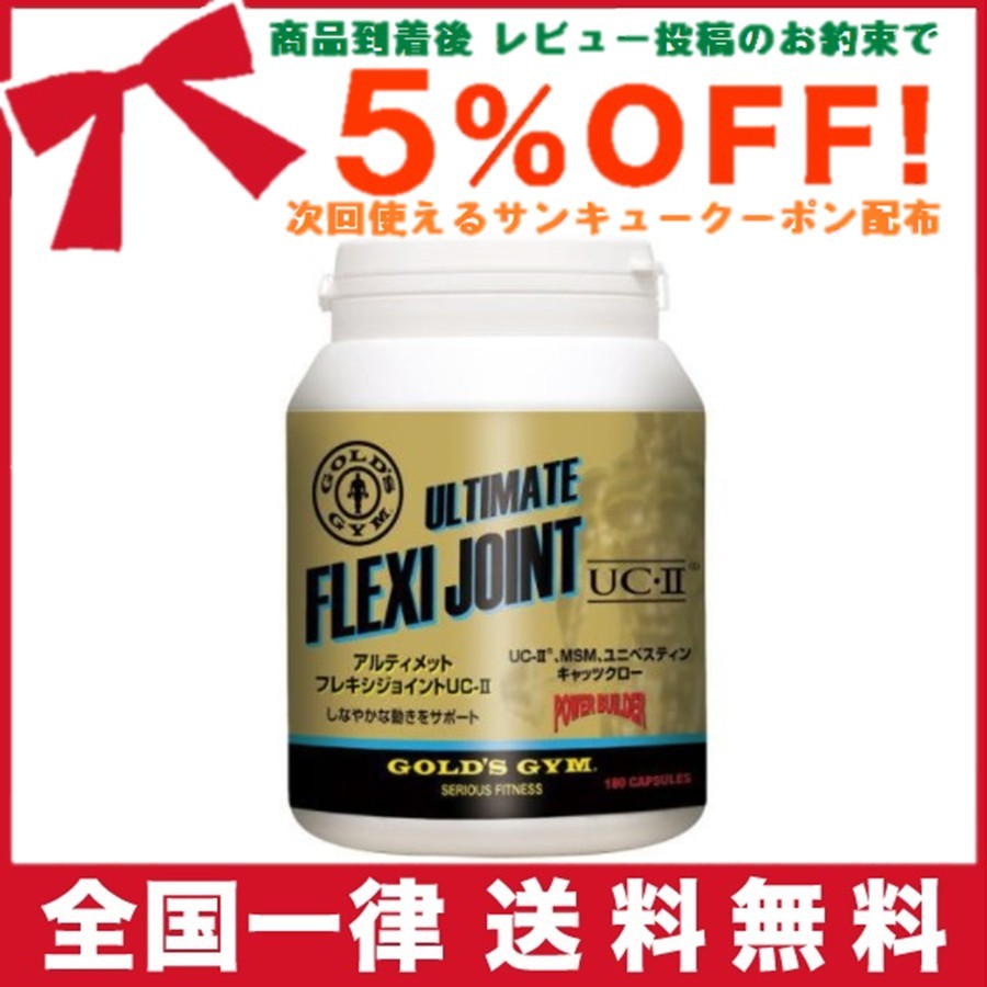  Gold Jim supplement MSM supplement supplement GOLD'S GYM Gold Jim Ultimate flexible joint UC-2 180 bead 