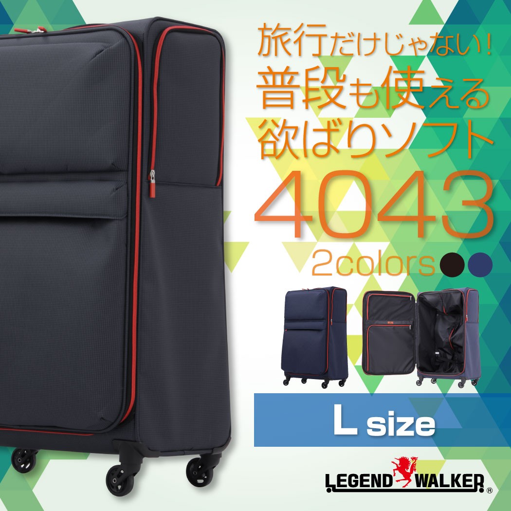 LEGEND WALKER レジェンドウォーカー 最軽量ソフトキャリー 82リットル 4043-71-BK（ブラック） 旅行用品　ソフトタイプスーツケースの商品画像