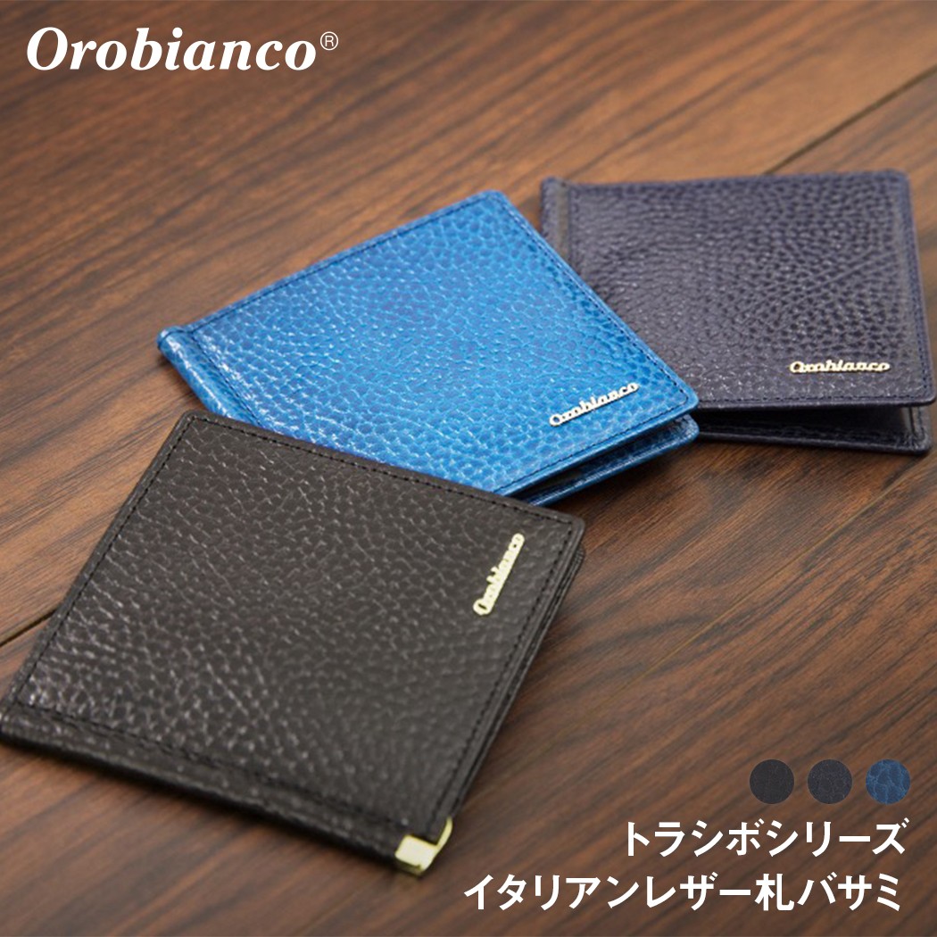 トラシボ 二つ折り財布 ORS-021508 NV （ネイビー）