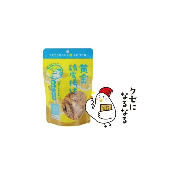  желтый золотой куриная кожа Tang .. Seto внутри лимон тест 50g 2 пакет комплект Kyushu круг один бесплатная доставка следующий рабочий день отгрузка 
