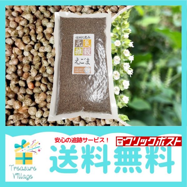 e резина. реальный дикий кунжут. реальный местного производства Shinshu Nagano префектура производство 200g бесплатная доставка 