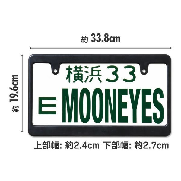  новый стандарт соответствует moon I zMOONEYES рамка номерного знака черный простой MG058 1 листов бесплатная доставка следующий рабочий день отгрузка 