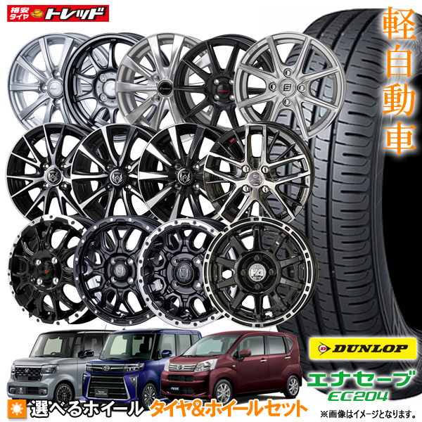 [ free shipping ]155/65R14 Dunlop ena save EC204 is possible to choose wheel set 4.5J +45 4H100 4 pcs set summer sa Mata iya14 -inch 