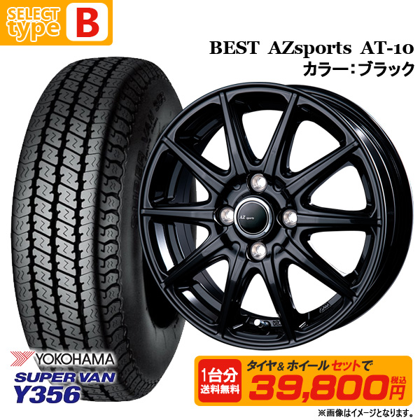 [2023 year made ]12 -inch is possible to choose wheel set 4.0J 4H100[ free shipping ] Yokohama SUPER VAN Y356 145/80R12 80/78N (145R12 6PR same etc. ) summer tire 