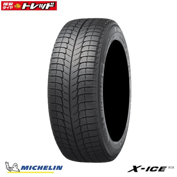 ミシュラン エックスアイス X Ice Xi3 185 60r15 h Xl 自動車 スタッドレス 冬タイヤ 最安値 価格比較 Yahoo ショッピング 口コミ 評判からも探せる