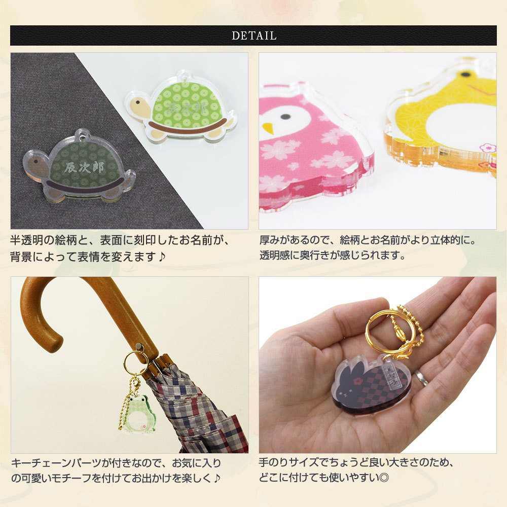 名入れ プレゼント ギフト 和風 キーホルダー プレゼント 長寿 還暦 和柄 幸せモチーフキーチェーン Ac Wa Chain 名入れギフトショップ トレジャー 通販 Yahoo ショッピング