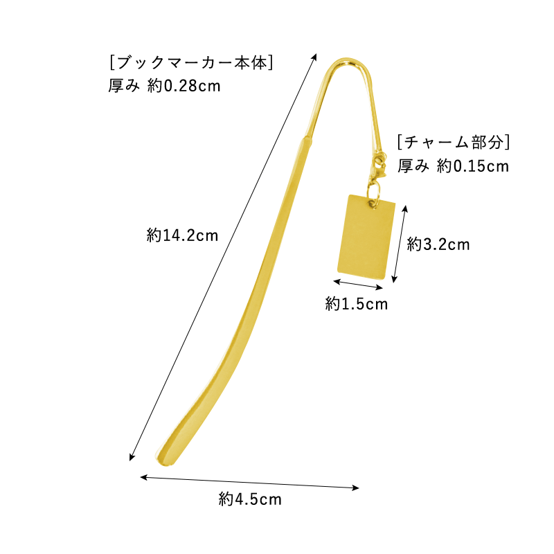 複数注文 30個以上限定 チャーム付きブックマーカー レクタングルs Brbkm Ch4 01b 名入れギフトショップ トレジャー 通販 Yahoo ショッピング