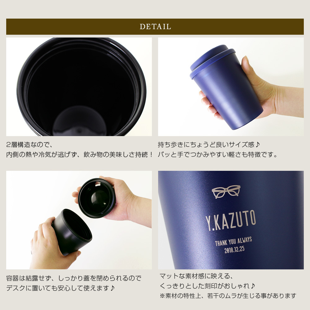 名入れ プレゼント タンブラー プチギフト おしゃれ 男性 女性 イージータンブラーtw ふた付き カップ型 400ml Pltmb Futsg 01 名入れギフトショップ トレジャー 通販 Yahoo ショッピング