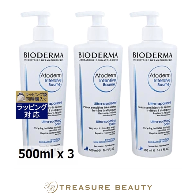 3本セットビオデルマ アトデルムクリーム500ml【新品未使用未開封】 BIODERMA ビオデルマ アトデルム インテンシブクリーム 500ml×3本