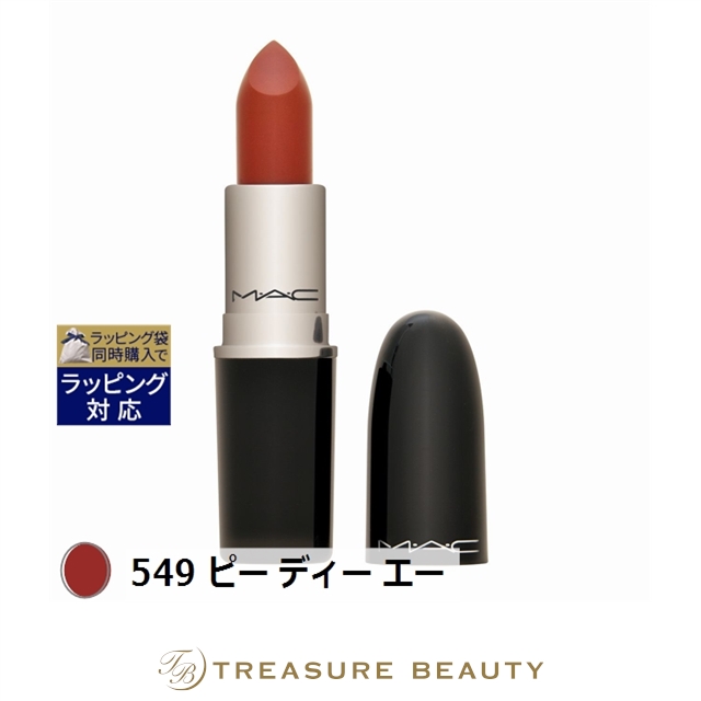 M・A・C M・A・C ラスターガラス リップスティック 3.0g （567 ライク