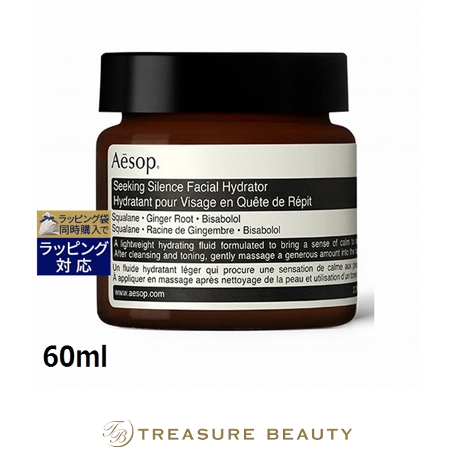 Aesop イソップ シーキング サイレンス フェイシャル ハイドレーター