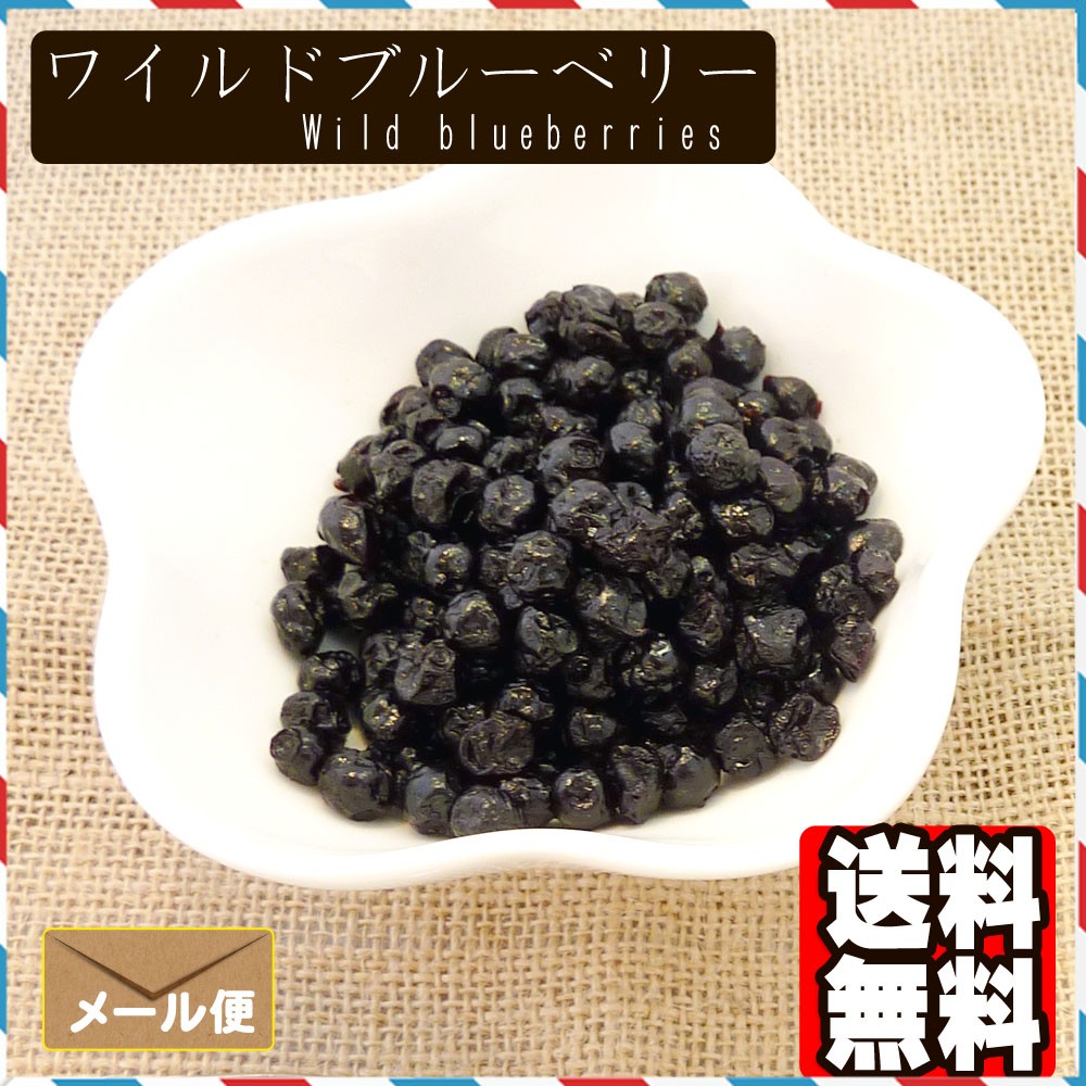  blueberry ( wild kind )1kg[ free shipping ]