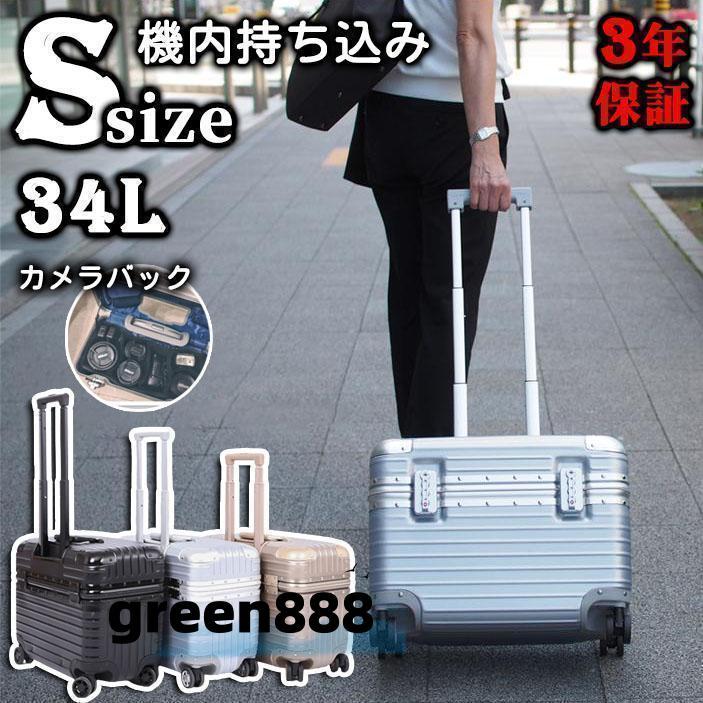  suitcase machine inside bringing in S size M size on opening small size light weight Carry case camera bag business trip stylish domestic travel . wheel . sound dial lock 4 color 1 year guarantee 