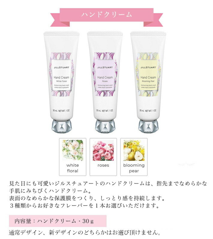 クリスマス 女性 プレゼント ギフト ジルスチュアート ハンドクリーム ブリキポット 沖縄除外 北海道 定価 ソープ 送料無料 Jillstuart タオル