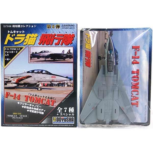 トムキャット （1/144スケール 完全塗装済みボディ現用機コレクション ）
