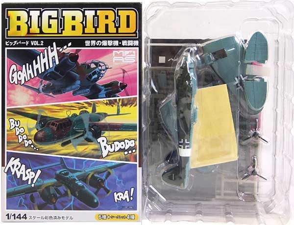 ミリタリーエアクラフトシリーズ ビッグバードVol2 1BOXの商品画像