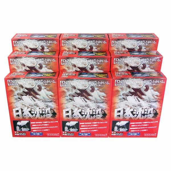 タカラ 日本沈没 D2計画篇　現状　まとめ売り タカラ マイクロワールド 日本沈没 日本沈没 D2計画篇 (1BOX