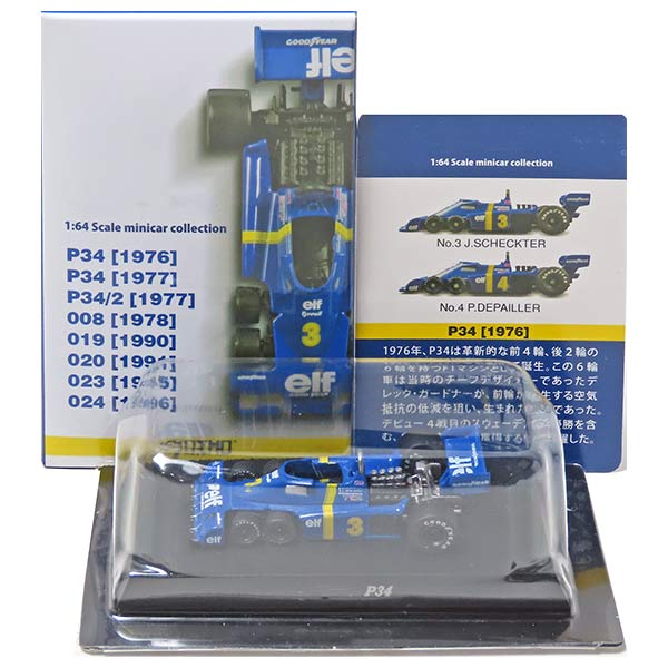 京商 全16種セット ティレルミニカーコレクション （1/64スケール
