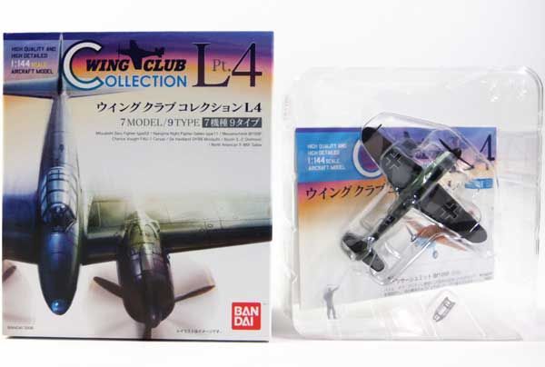 2025年最新】Yahoo!オークション -ウイングクラブコレクション