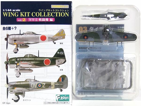 ウイングキットコレクションvol.2 WW II 戦闘機　1ボックス ウイングキットコレクション Vol.2 WWII 戦闘機編 10個セット