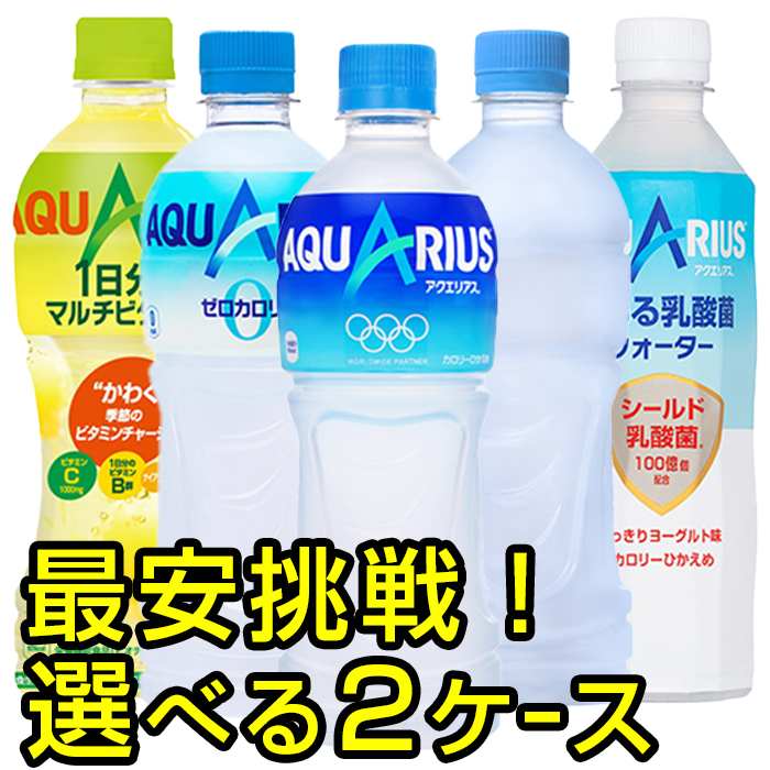 ak Area sak Area s Zero label less sport drink 2 case 500ml PET×48ps.@ profit . is possible to choose 